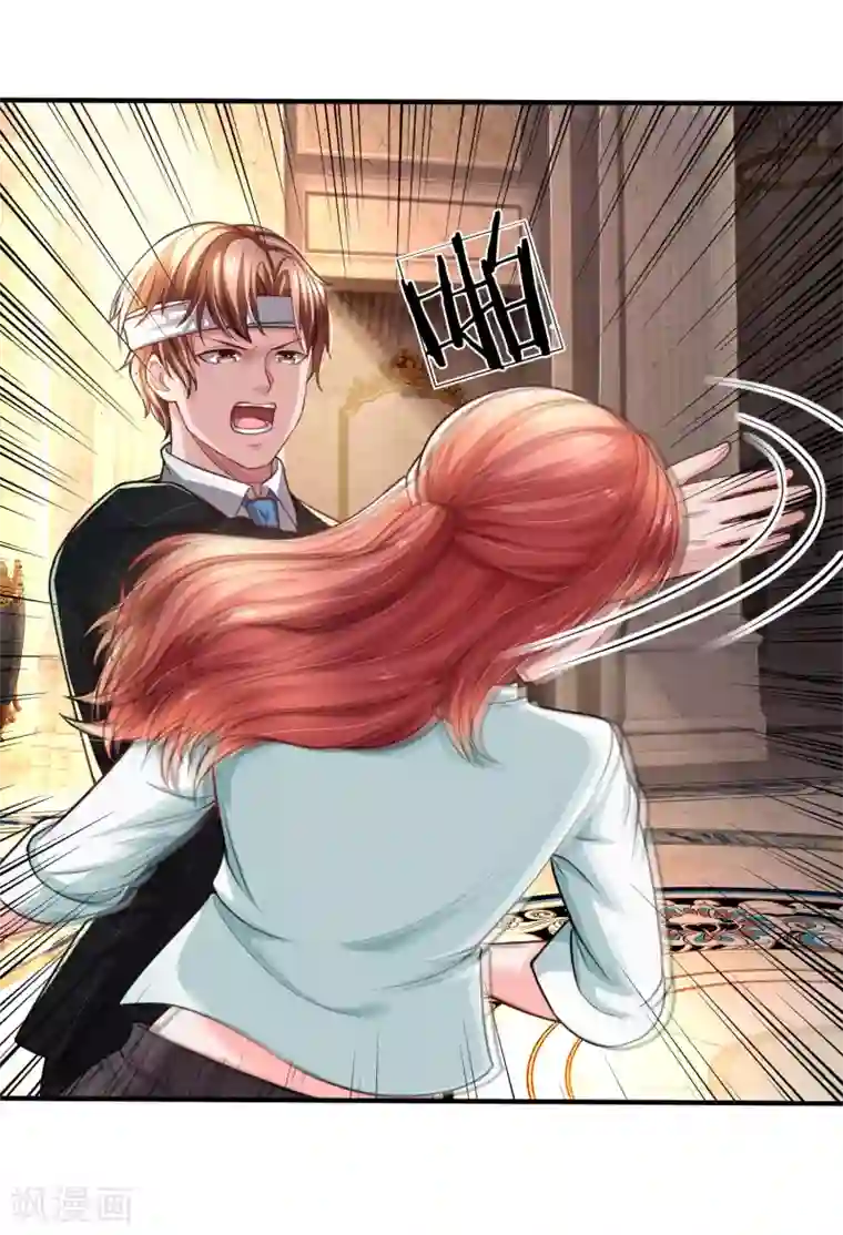 绝顶弃少第28话 选择废物就要承受屈辱