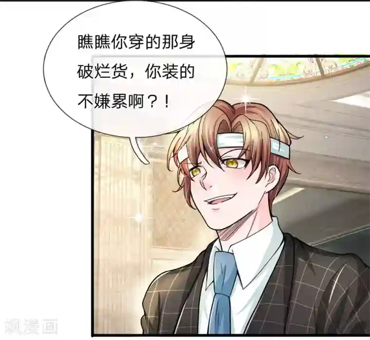 绝顶弃少第29话 跪下认错就原谅……唔……砰！