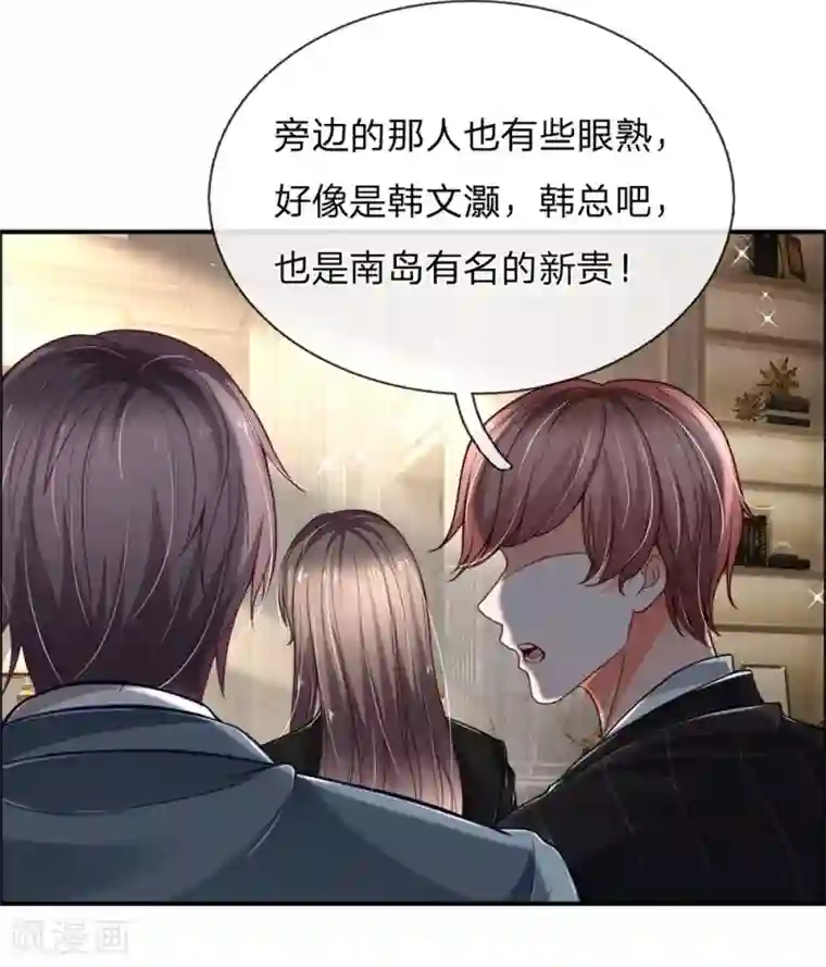 绝顶弃少第29话 跪下认错就原谅……唔……砰！