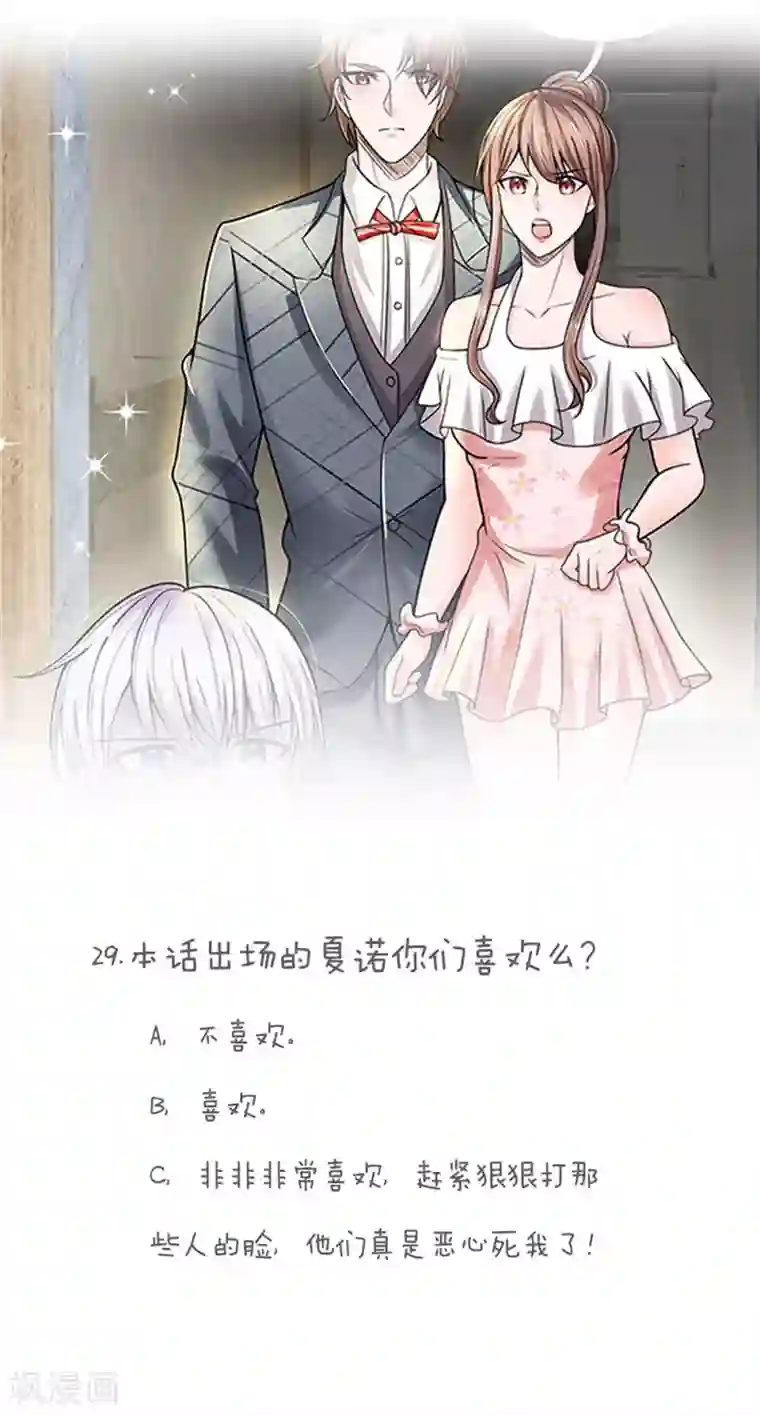 绝顶弃少第29话 跪下认错就原谅……唔……砰！