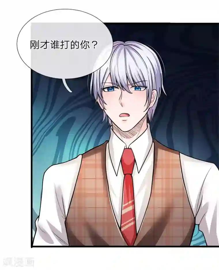 绝顶弃少第29话 跪下认错就原谅……唔……砰！