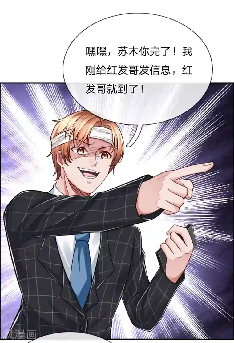 绝顶弃少第30话 到手的虚荣飞走咯~~~