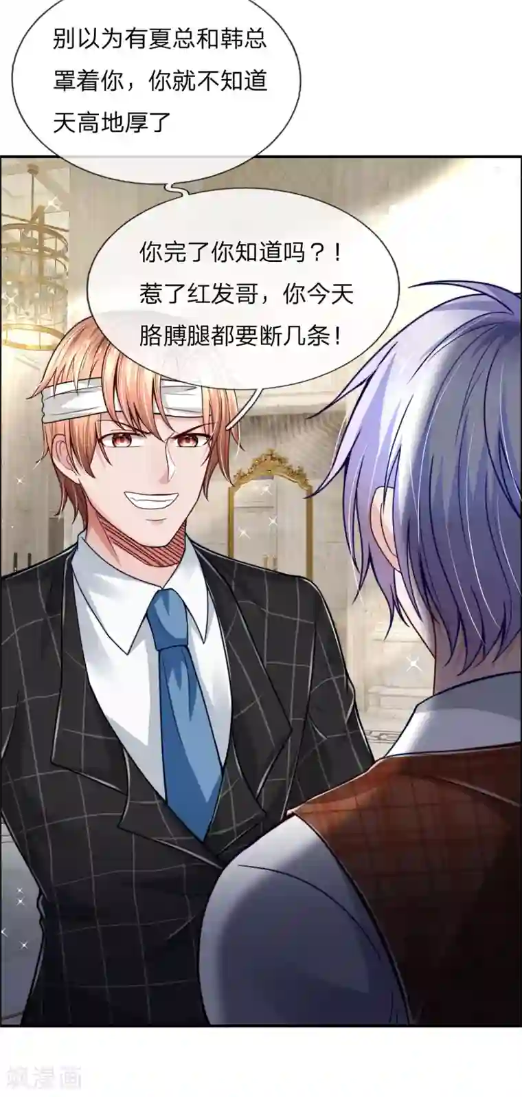 绝顶弃少第30话 到手的虚荣飞走咯~~~