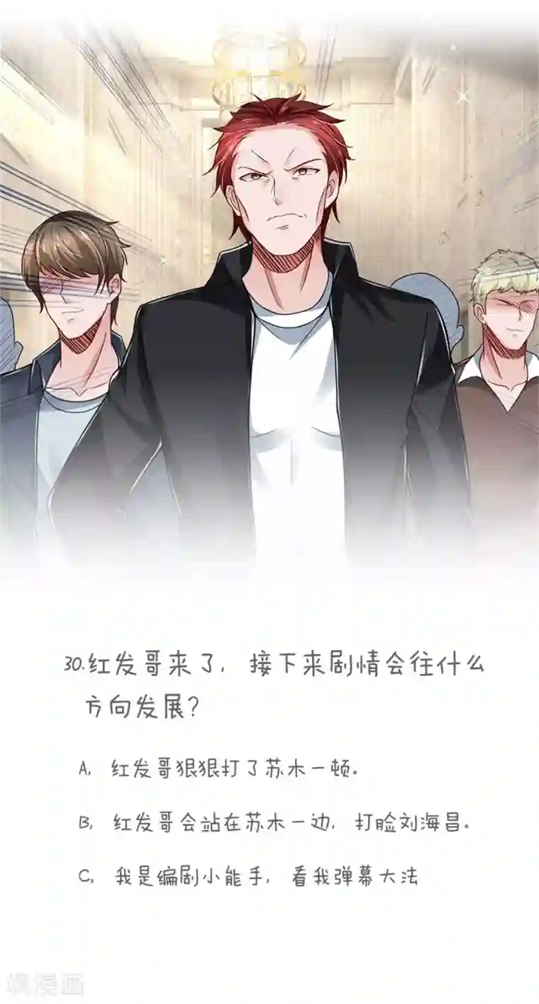绝顶弃少第30话 到手的虚荣飞走咯~~~