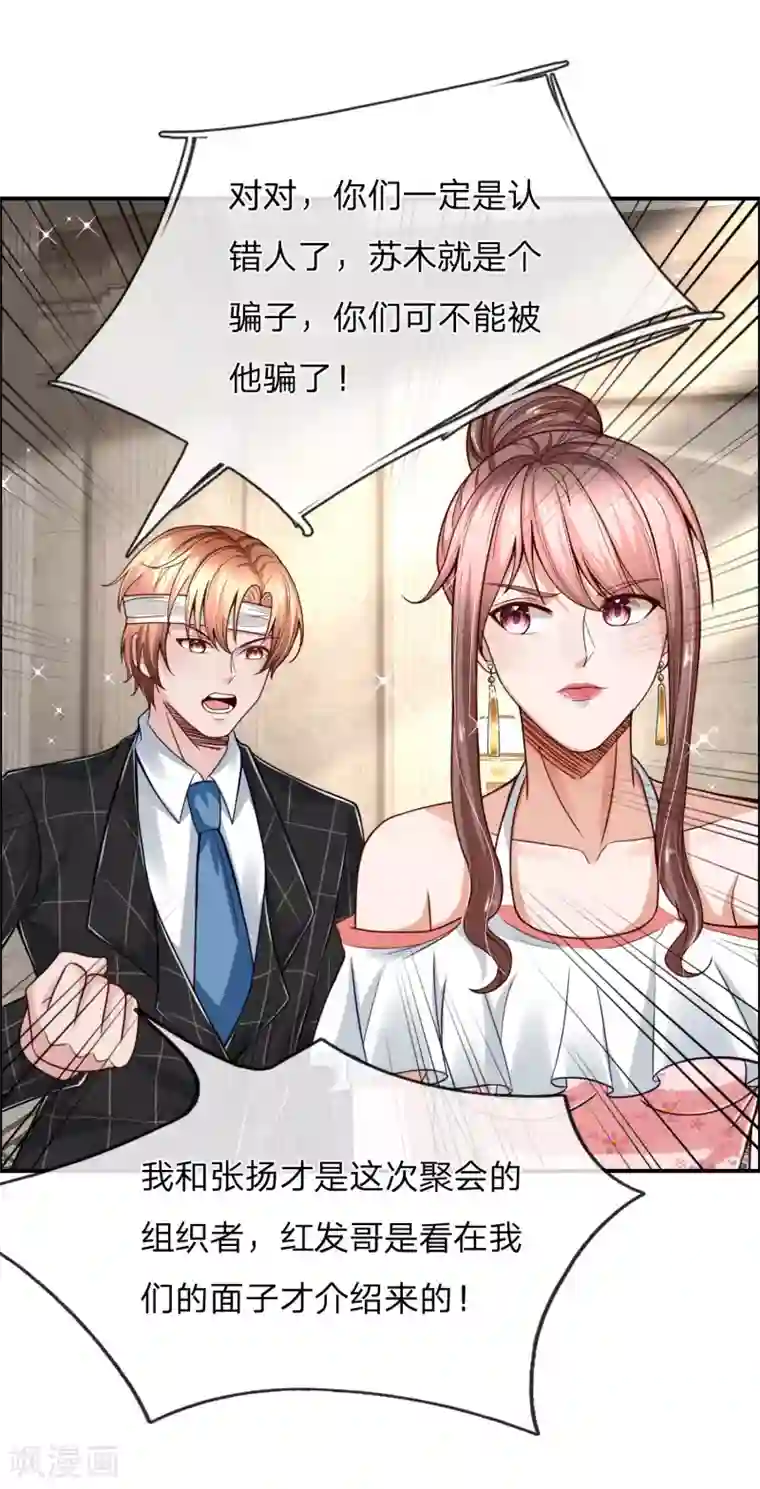 绝顶弃少第30话 到手的虚荣飞走咯~~~