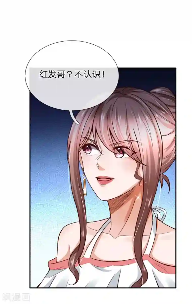 绝顶弃少第30话 到手的虚荣飞走咯~~~