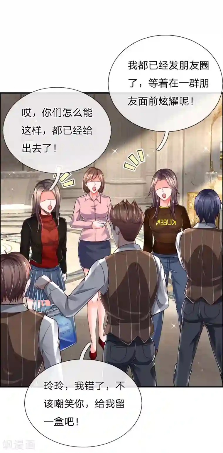 绝顶弃少第30话 到手的虚荣飞走咯~~~