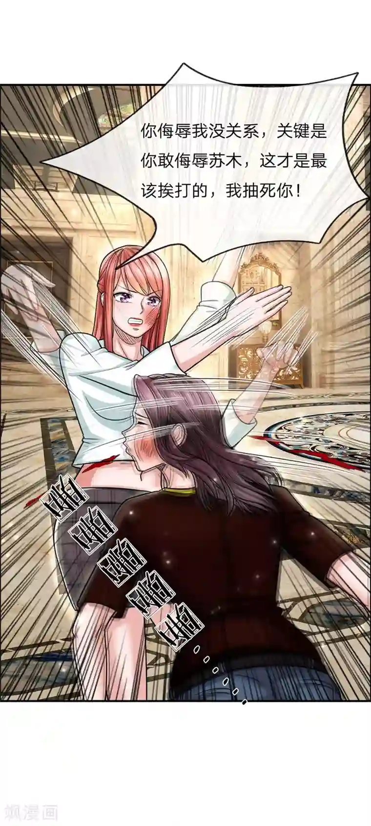 绝顶弃少第31话 照他说的做！打残