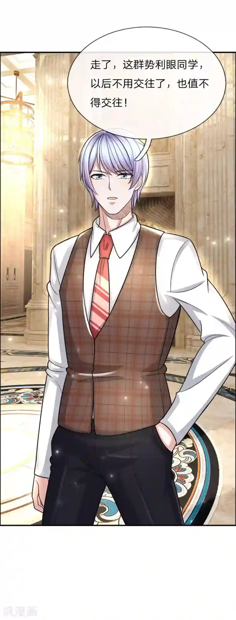 绝顶弃少第31话 照他说的做！打残