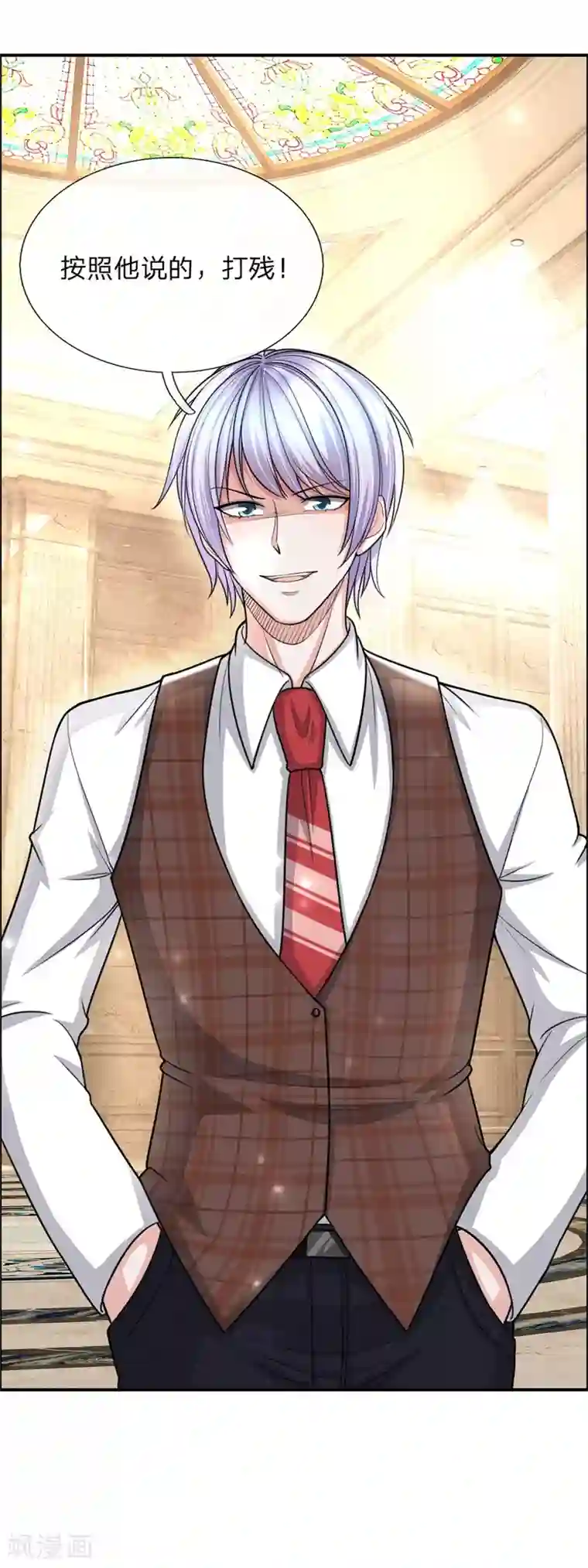 绝顶弃少第31话 照他说的做！打残