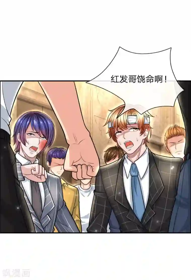 绝顶弃少第31话 照他说的做！打残