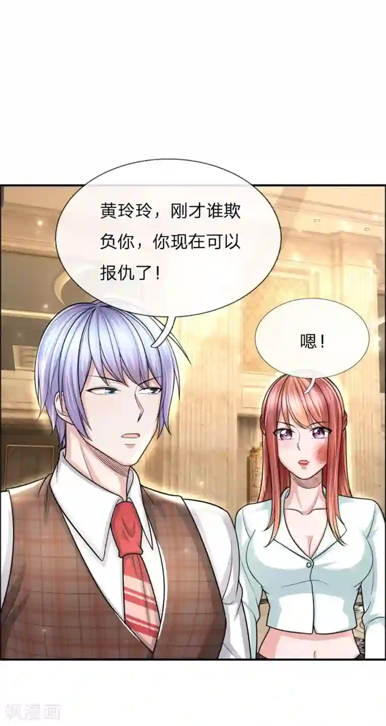 绝顶弃少第31话 照他说的做！打残