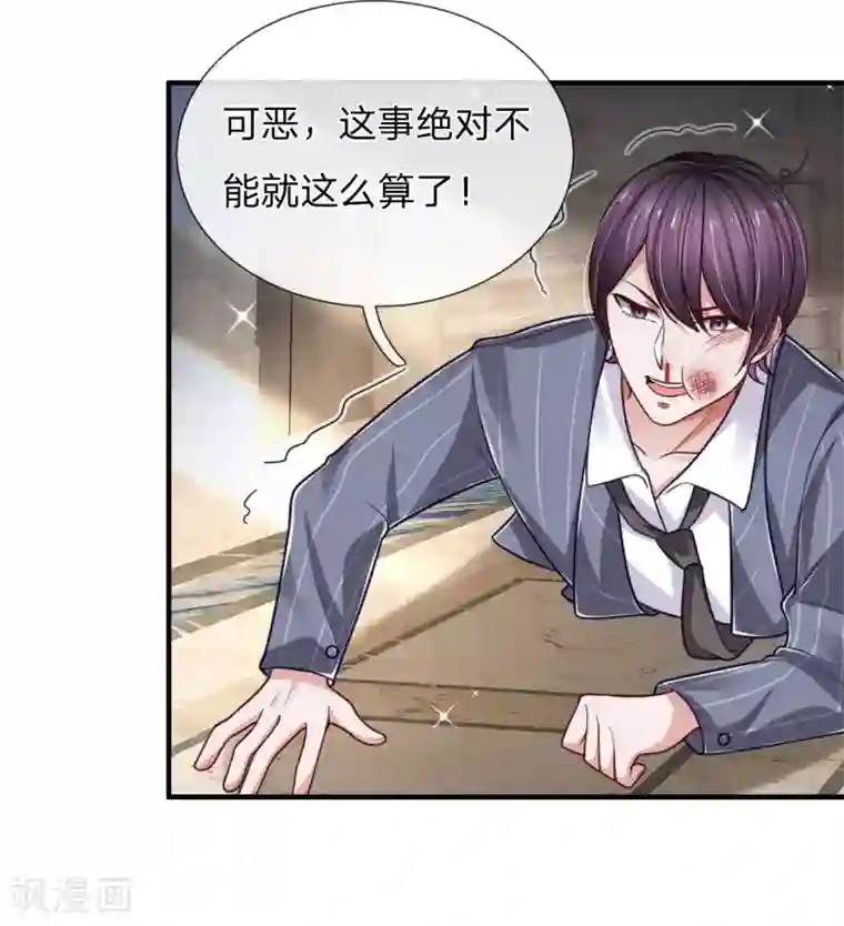 绝顶弃少第32话 大人物踢翻你的饭碗！