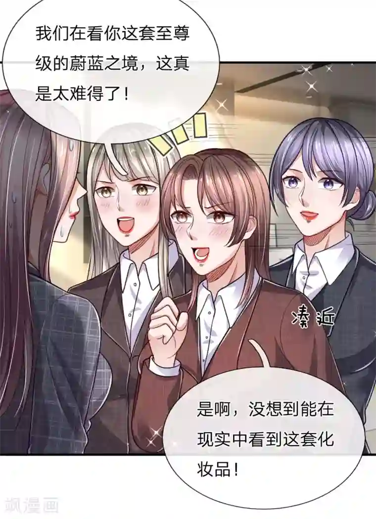 绝顶弃少第32话 大人物踢翻你的饭碗！