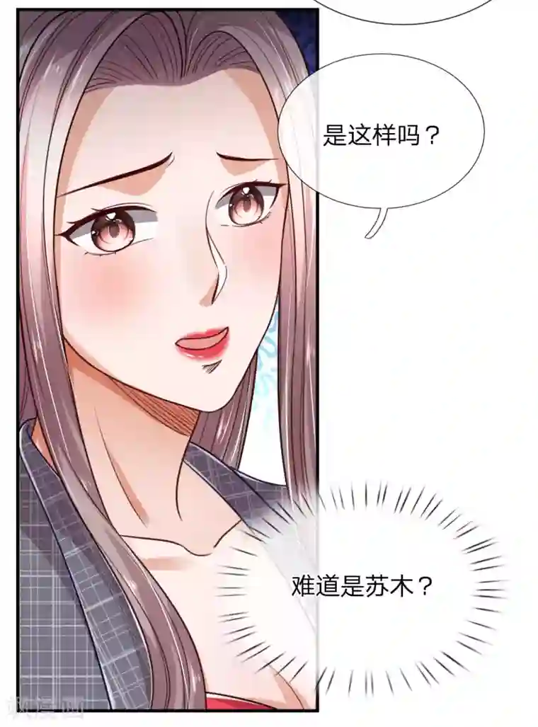 绝顶弃少第32话 大人物踢翻你的饭碗！