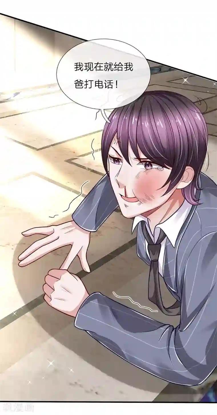 绝顶弃少第32话 大人物踢翻你的饭碗！