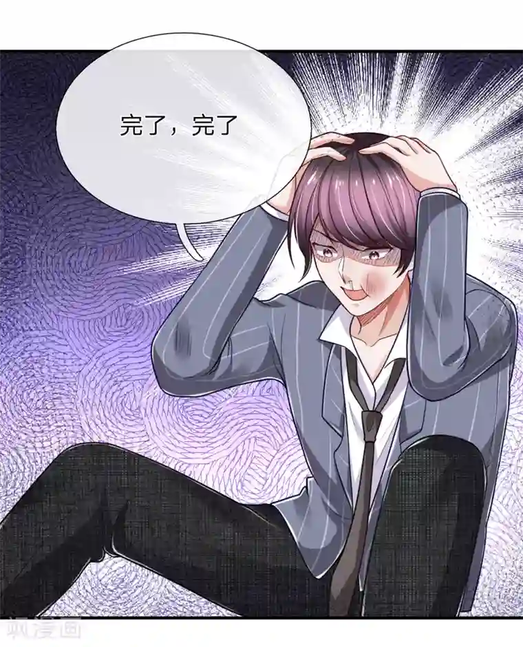 绝顶弃少第32话 大人物踢翻你的饭碗！