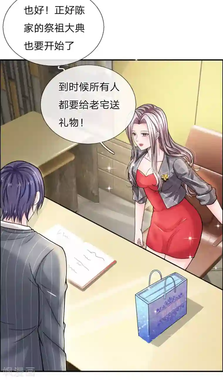 绝顶弃少第33话 哈哈哈是我送的！