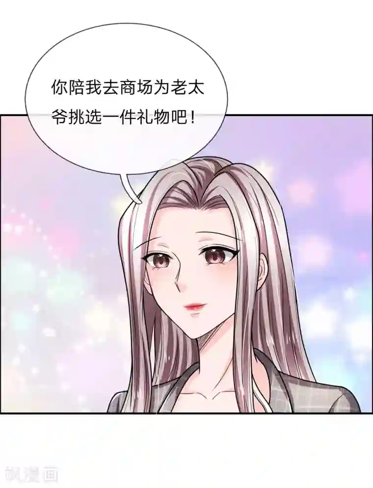 绝顶弃少第33话 哈哈哈是我送的！