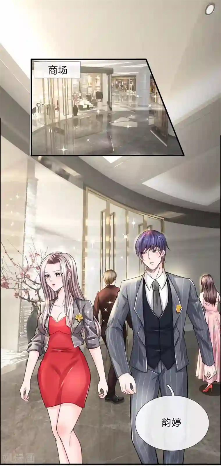绝顶弃少第33话 哈哈哈是我送的！