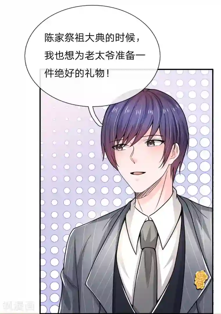 绝顶弃少第33话 哈哈哈是我送的！
