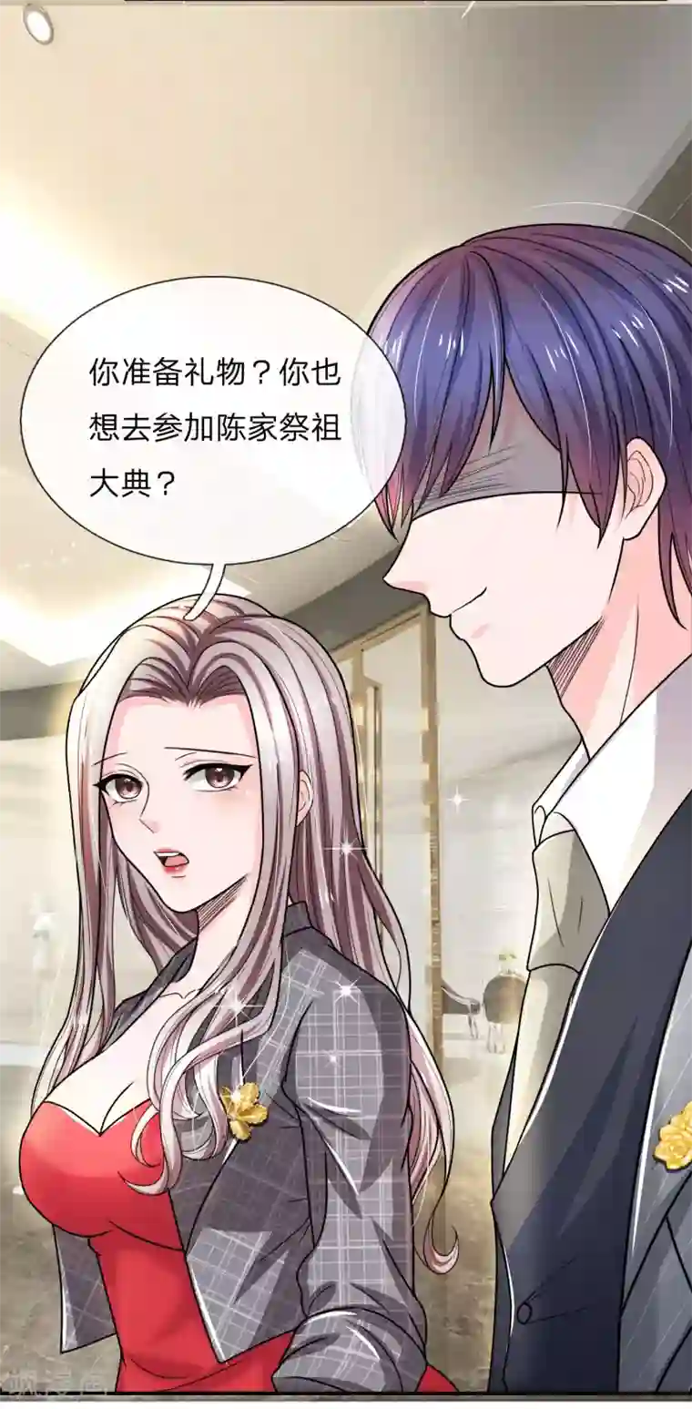 绝顶弃少第33话 哈哈哈是我送的！