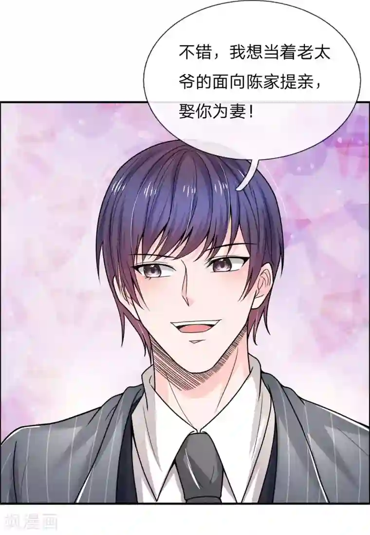 绝顶弃少第33话 哈哈哈是我送的！