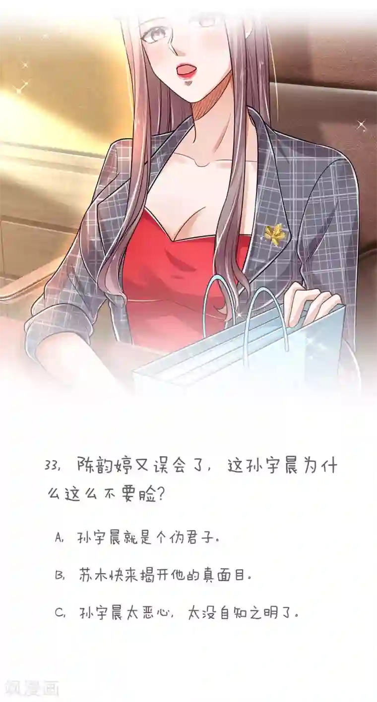 绝顶弃少第33话 哈哈哈是我送的！