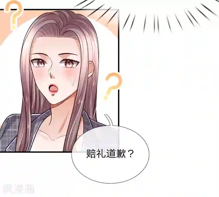 绝顶弃少第33话 哈哈哈是我送的！
