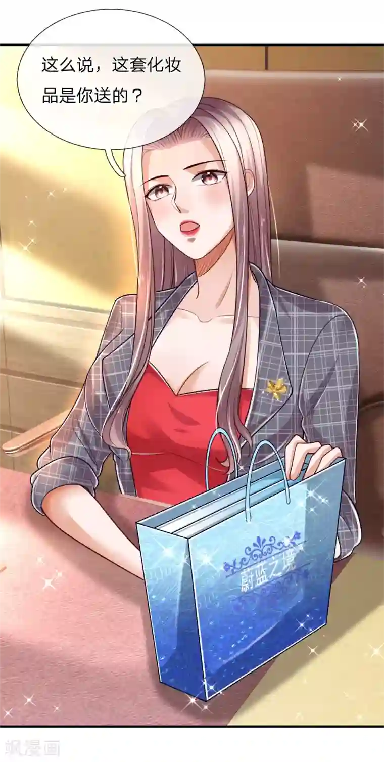 绝顶弃少第33话 哈哈哈是我送的！