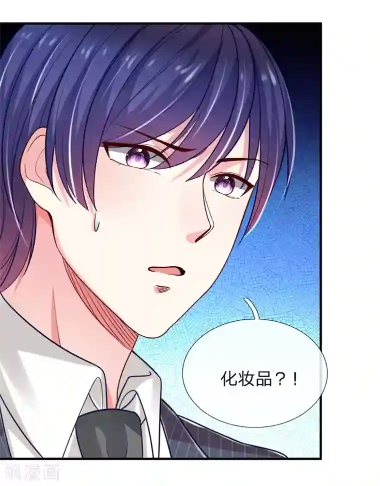 绝顶弃少第33话 哈哈哈是我送的！