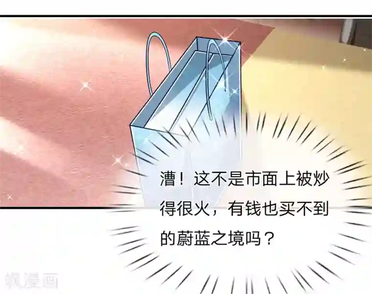 绝顶弃少第33话 哈哈哈是我送的！