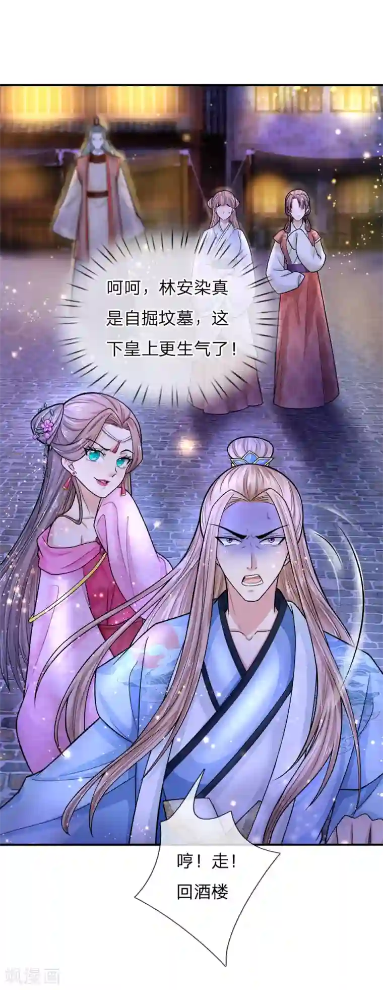 系统逼我做皇后：凤逆万渣第28话 共赏中秋佳节