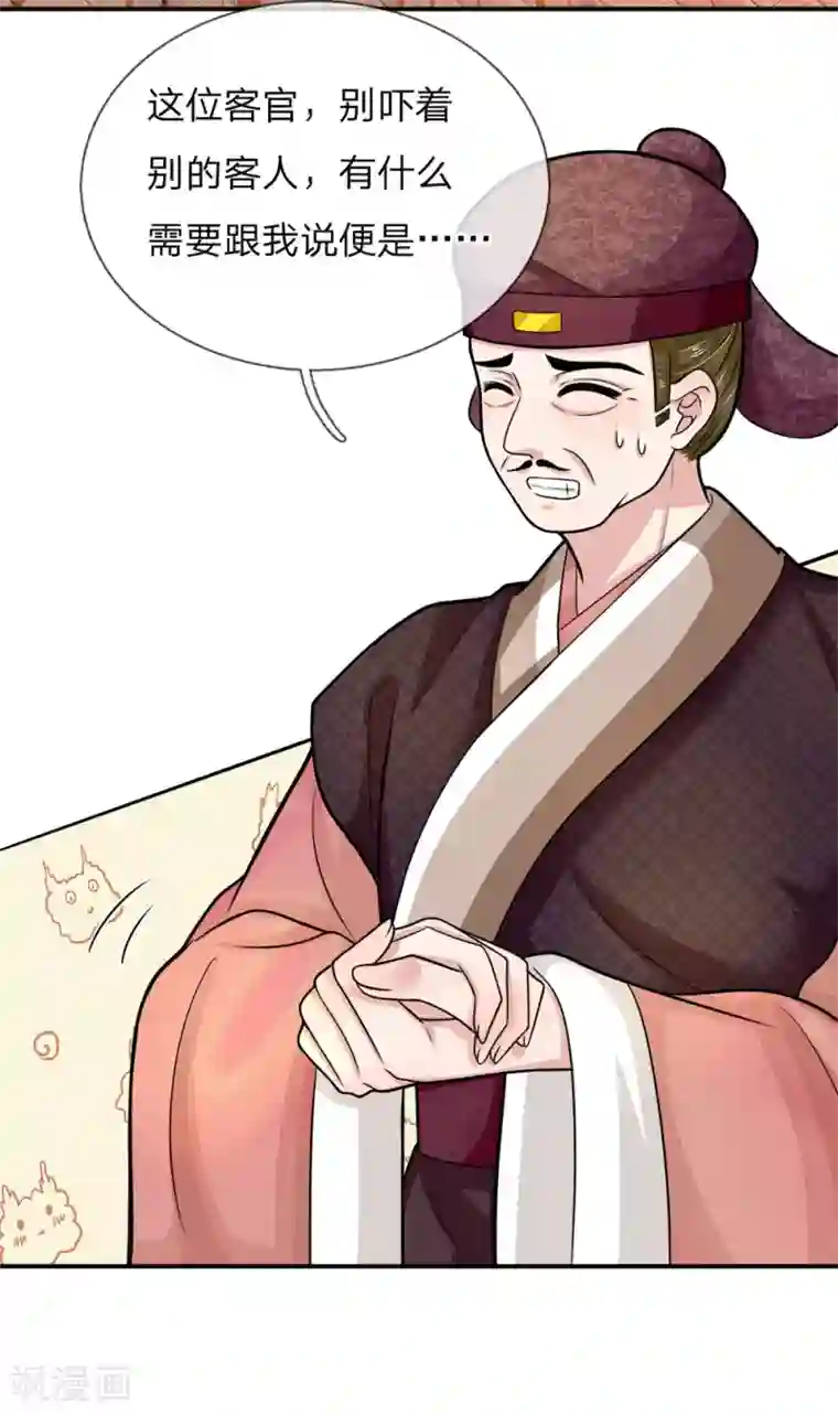 系统逼我做皇后：凤逆万渣第28话 共赏中秋佳节