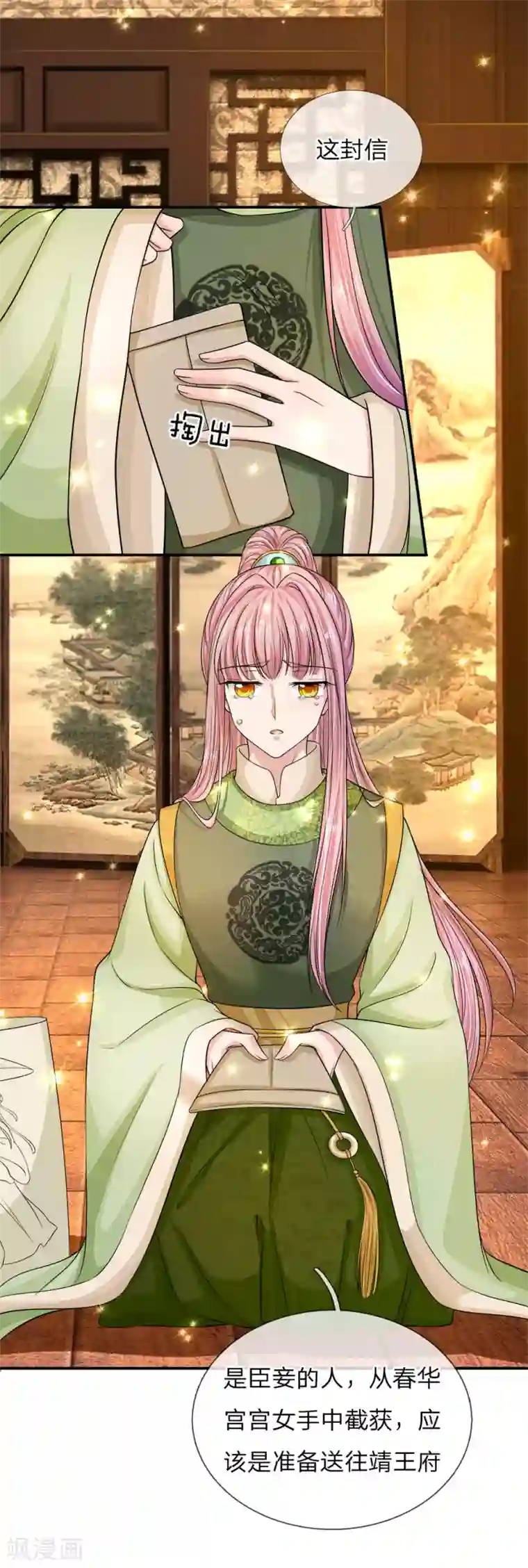 系统逼我做皇后：凤逆万渣第30话 我才是最爱你的女人