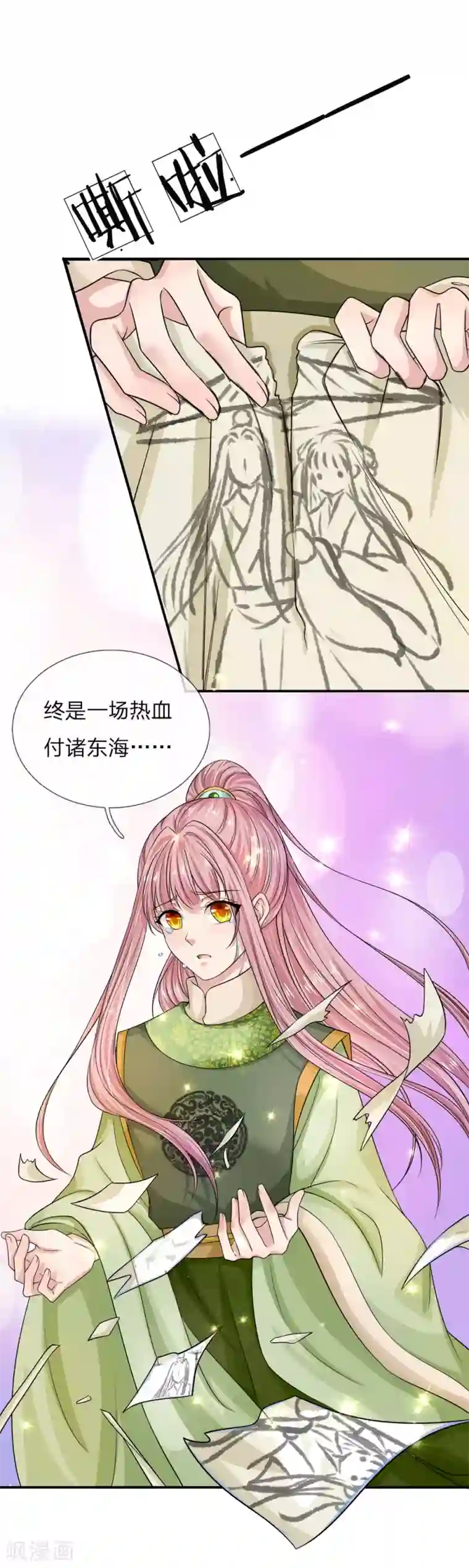 系统逼我做皇后：凤逆万渣第30话 我才是最爱你的女人