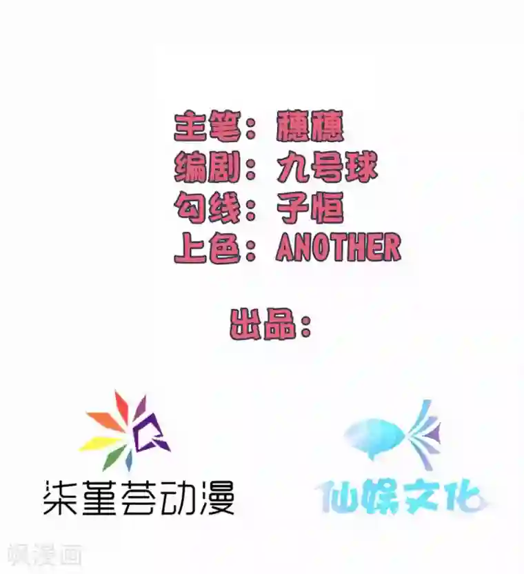 叛逆少女的恋爱补习第20话 他的舞伴，不是我