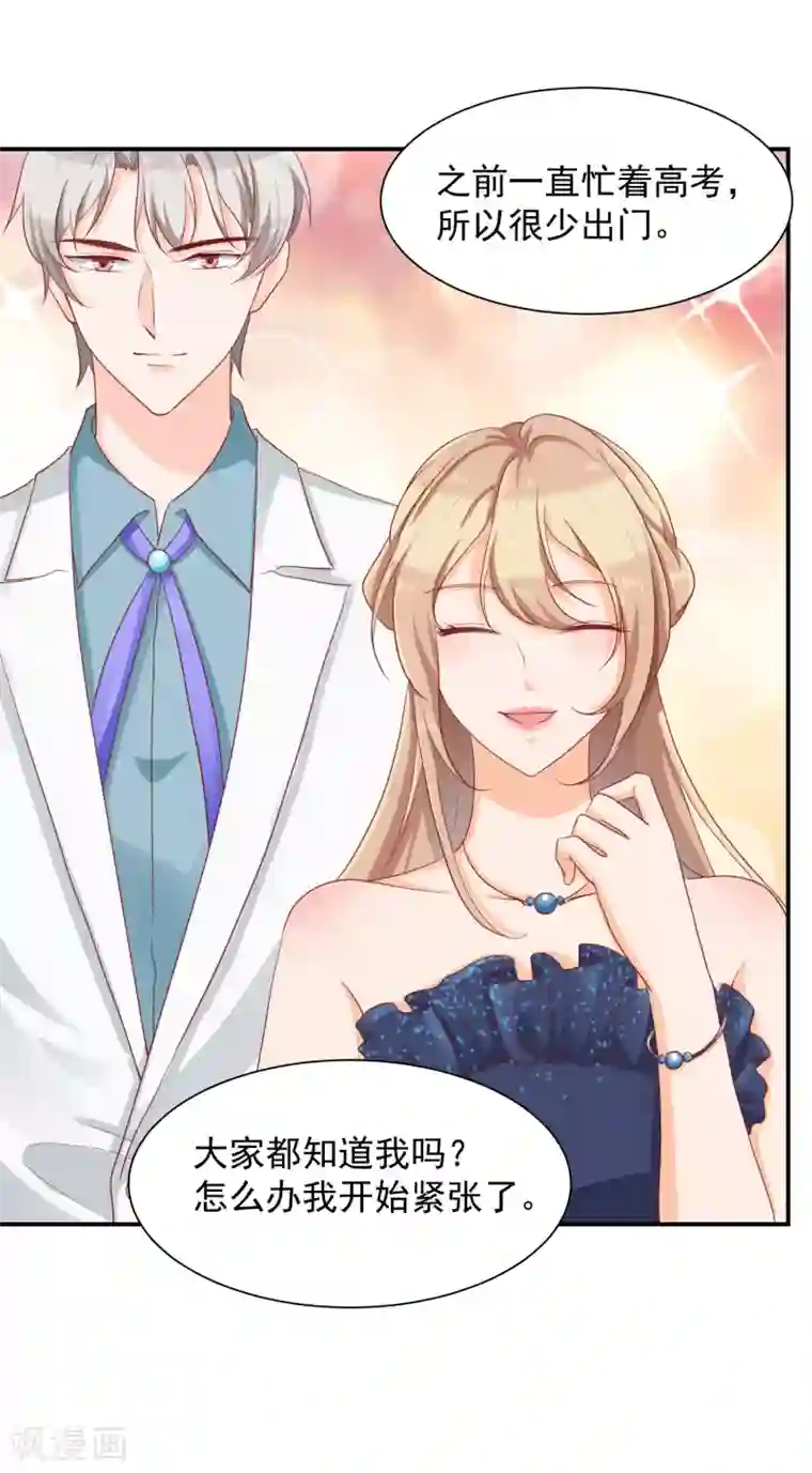 叛逆少女的恋爱补习第20话 他的舞伴，不是我