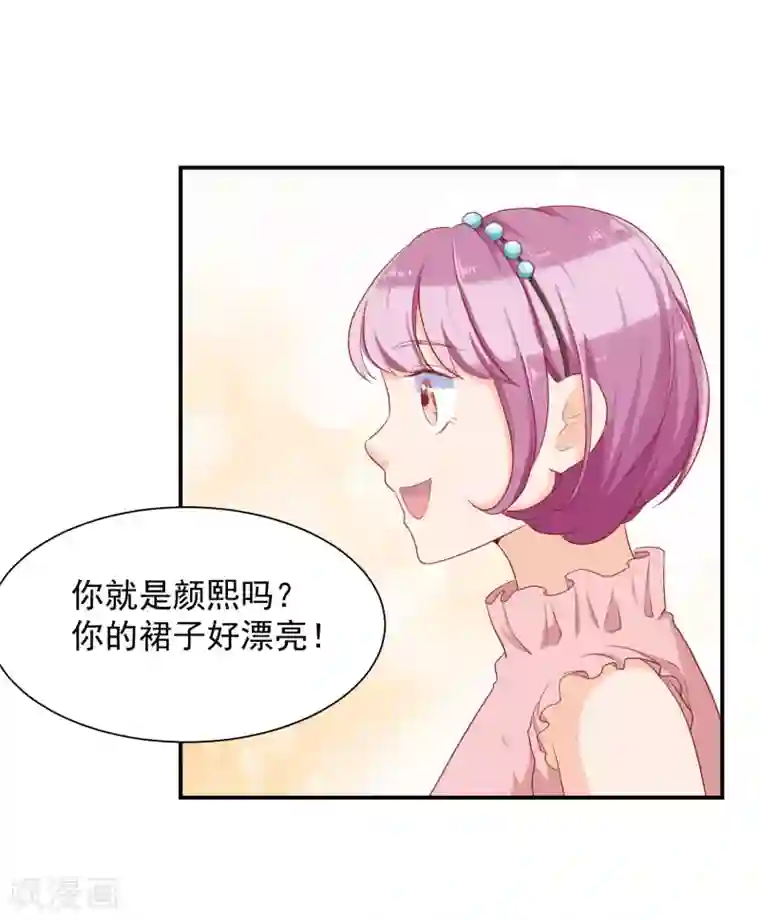 叛逆少女的恋爱补习第20话 他的舞伴，不是我