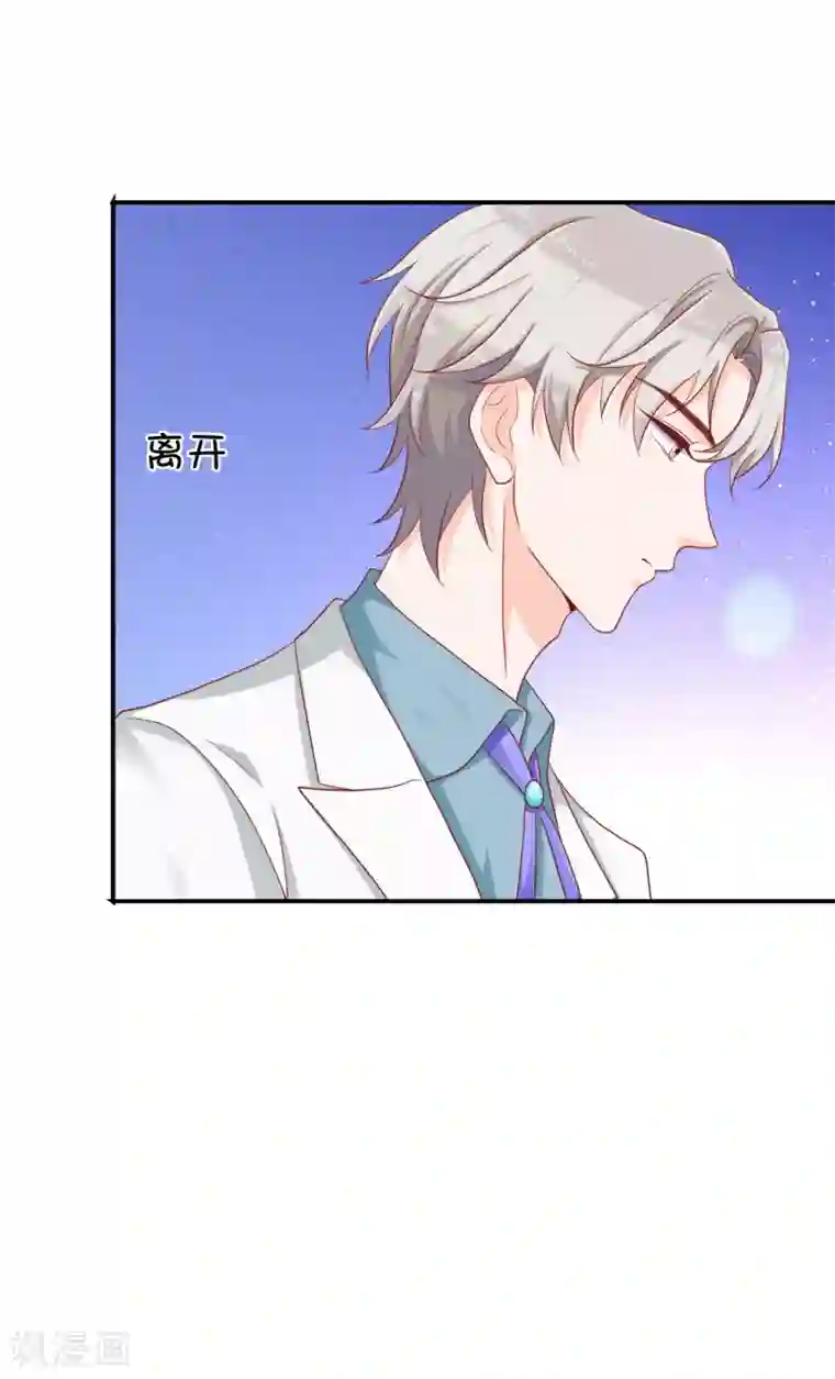 叛逆少女的恋爱补习第20话 他的舞伴，不是我