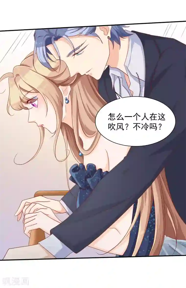 叛逆少女的恋爱补习第20话 他的舞伴，不是我