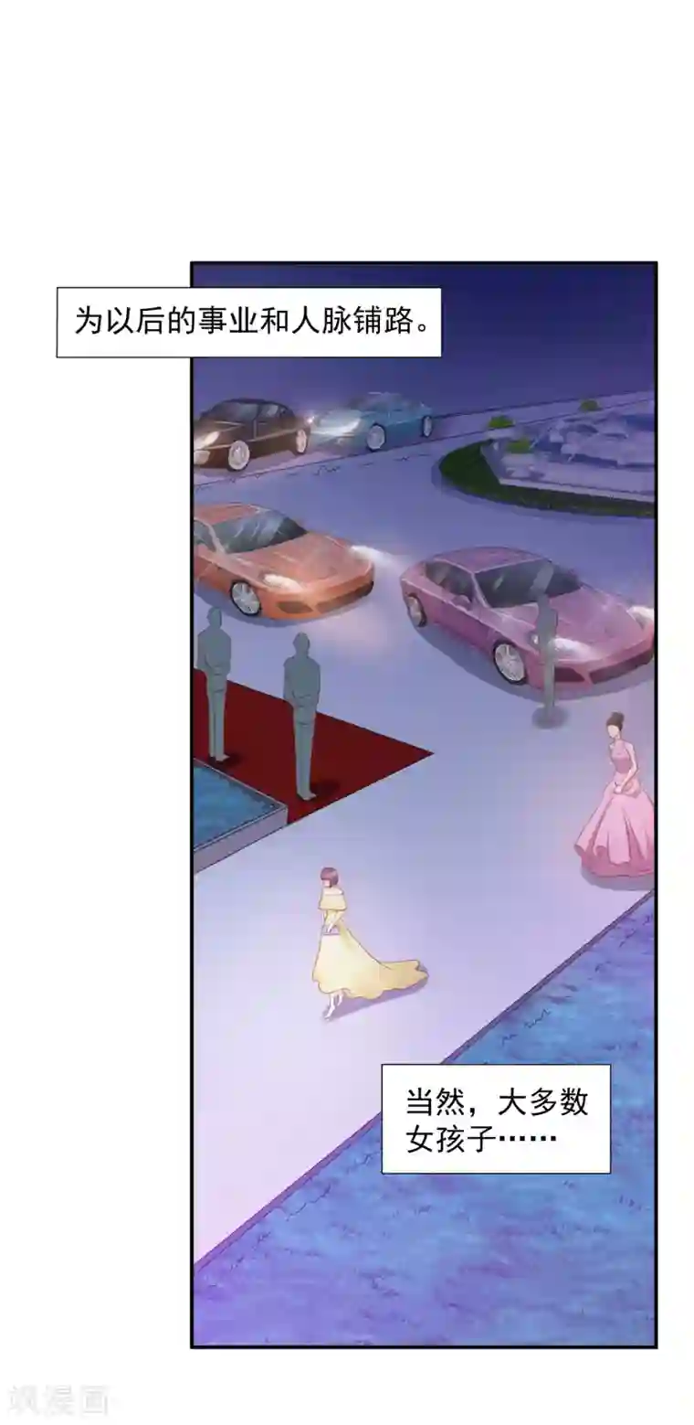 叛逆少女的恋爱补习第20话 他的舞伴，不是我