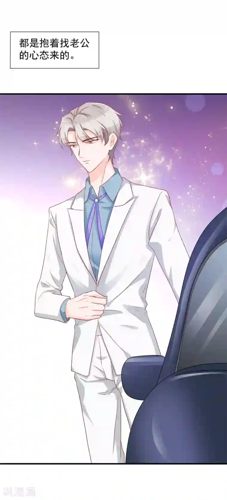 叛逆少女的恋爱补习第20话 他的舞伴，不是我