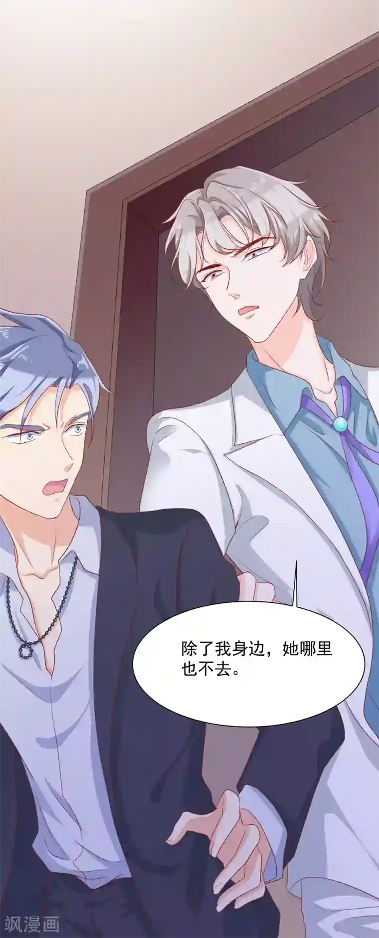 叛逆少女的恋爱补习第21话 除了我身边，她哪里也不能去