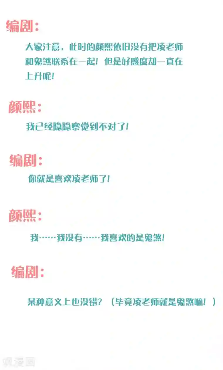 叛逆少女的恋爱补习第21话 除了我身边，她哪里也不能去