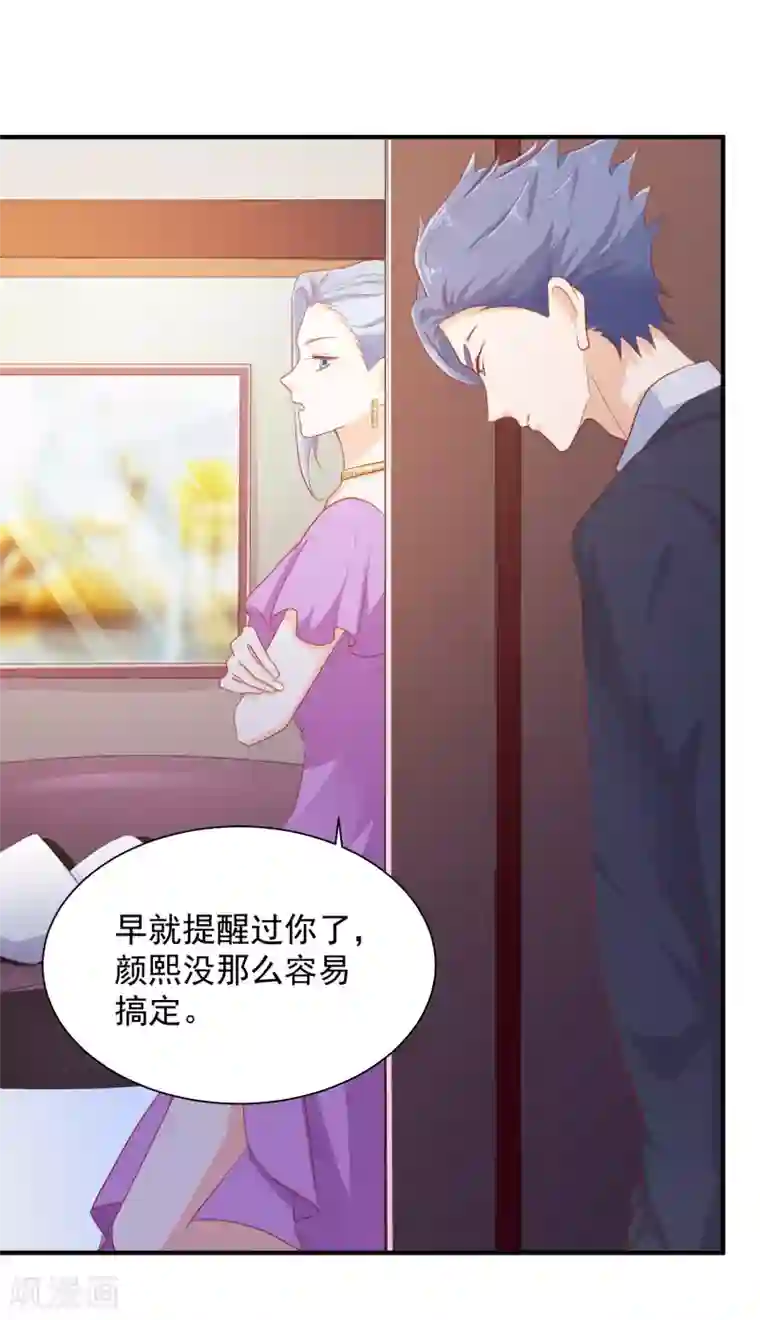 叛逆少女的恋爱补习第22话 在我心中，你是最重要的