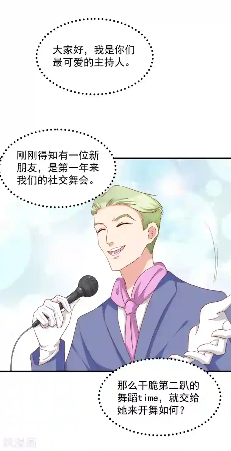 叛逆少女的恋爱补习第22话 在我心中，你是最重要的