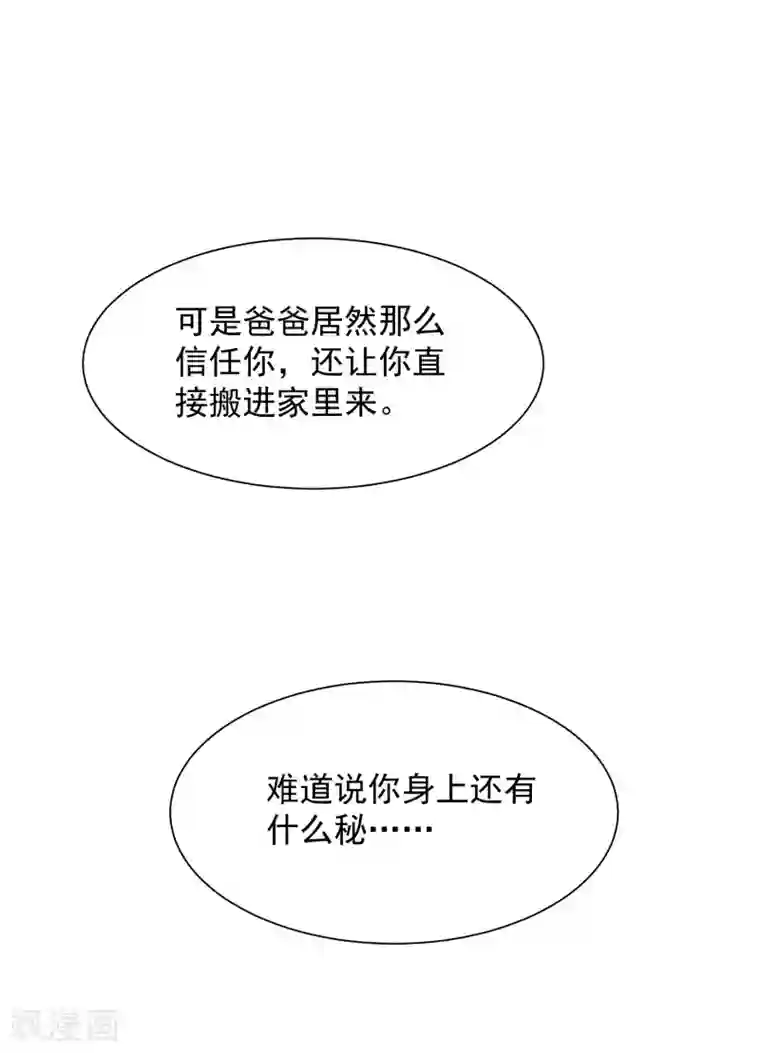 叛逆少女的恋爱补习第22话 在我心中，你是最重要的