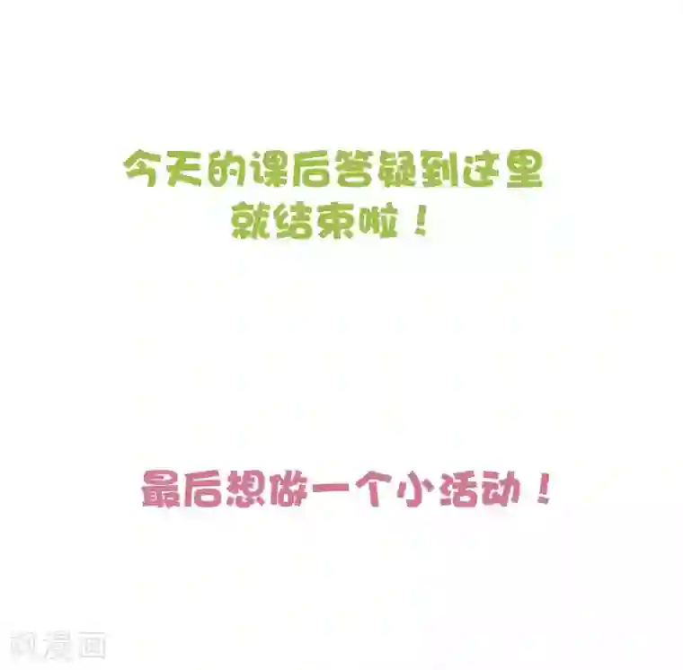 叛逆少女的恋爱补习凌老师的阅卷时间 week7