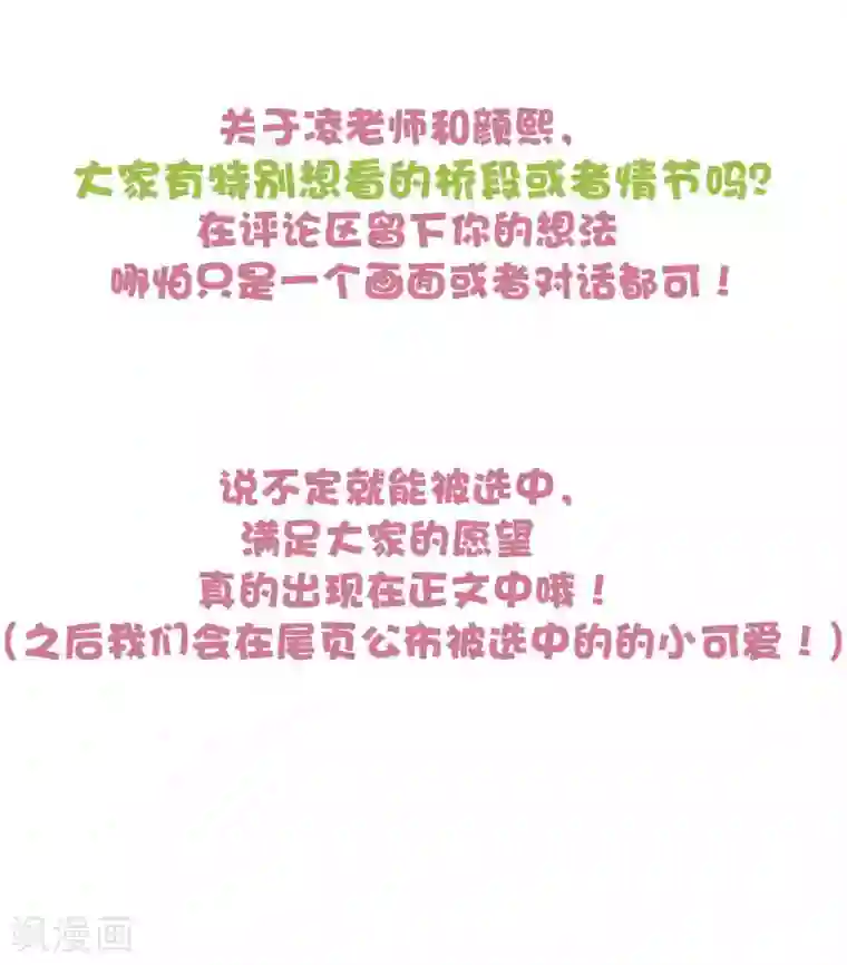 叛逆少女的恋爱补习凌老师的阅卷时间 week7